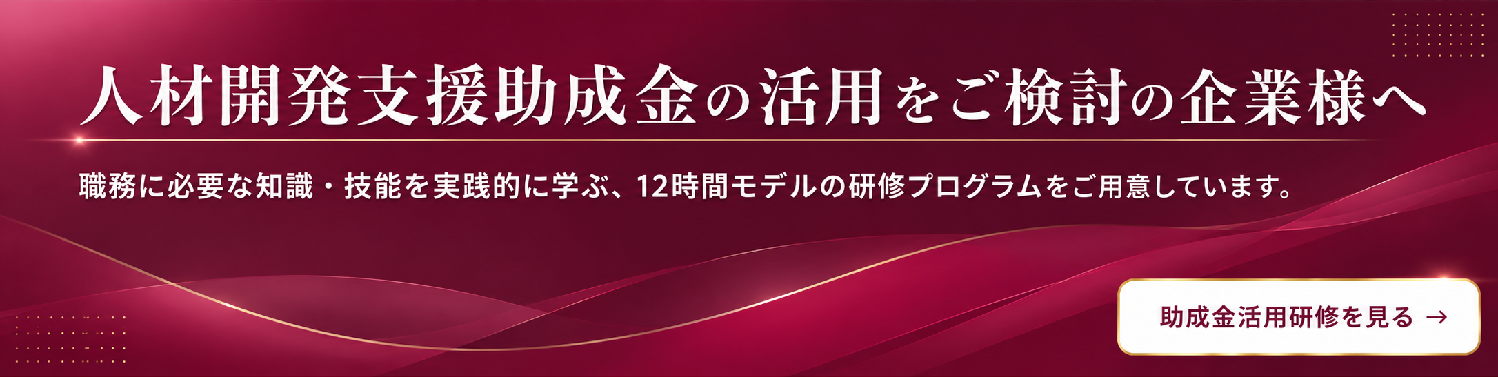特設バナー