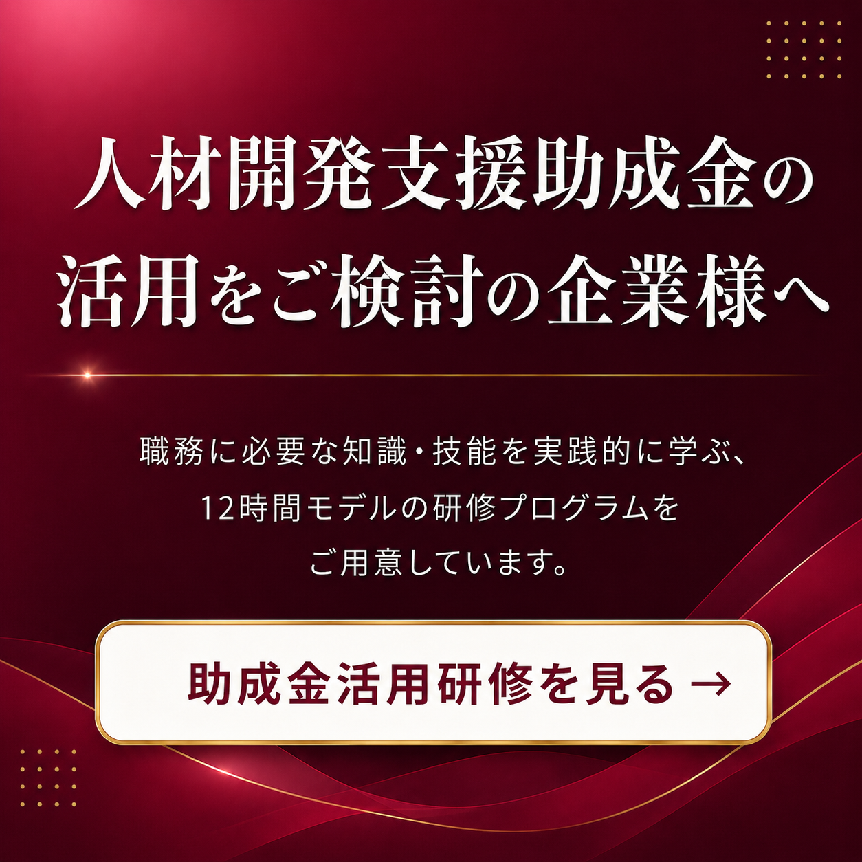 特設バナー
