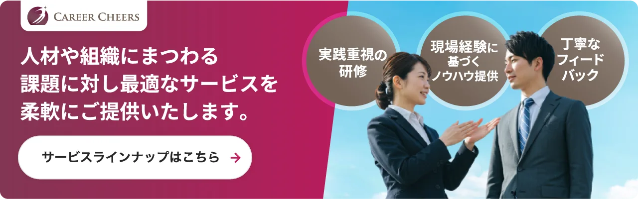 サービス一覧