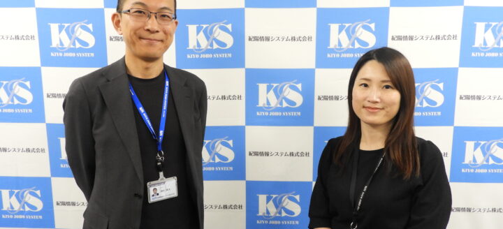 紀陽情報システム株式会社 様