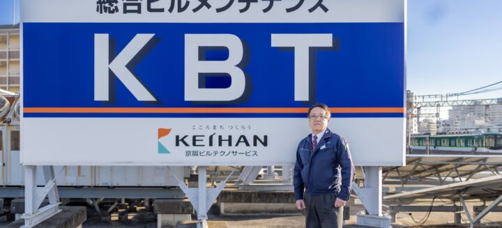 京阪ビルテクノサービス株式会社 様